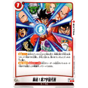 集結！第7宇宙代表【C】(FB01-030 覚醒の鼓動【FB01】)