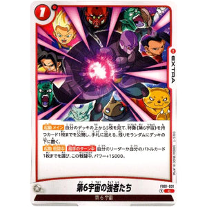 第6宇宙の強者たち【C】(FB01-031 覚醒の鼓動【FB01】)
