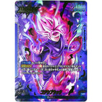 ゴクウブラック パラレル【L★】(FB01-035 覚醒の鼓動【FB01】)