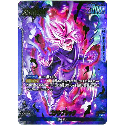 ゴクウブラック パラレル【L★】(FB01-035 覚醒の鼓動【FB01】)