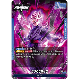 ゴクウブラック【L】(FB01-035 覚醒の鼓動【FB01】)