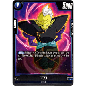 ゴワス【C】(FB01-040 覚醒の鼓動【FB01】)