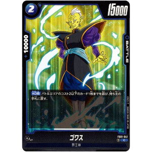 ゴワス【C】(FB01-041 覚醒の鼓動【FB01】)