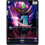 ザマス【UC】(FB01-042 覚醒の鼓動【FB01】)