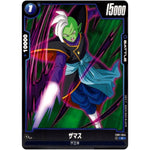 ザマス【C】(FB01-044 覚醒の鼓動【FB01】)