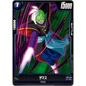 ザマス【C】(FB01-044 覚醒の鼓動【FB01】)