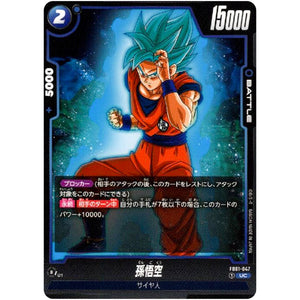 孫悟空【UC】(FB01-047 覚醒の鼓動【FB01】)