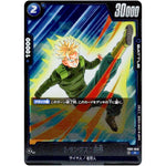 トランクス：未来【R】(FB01-049 覚醒の鼓動【FB01】)