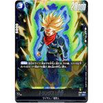 トランクス：未来【SR】(FB01-050 覚醒の鼓動【FB01】)