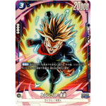 トランクス：未来 パラレル【SR★】(FB01-050 覚醒の鼓動【FB01】)