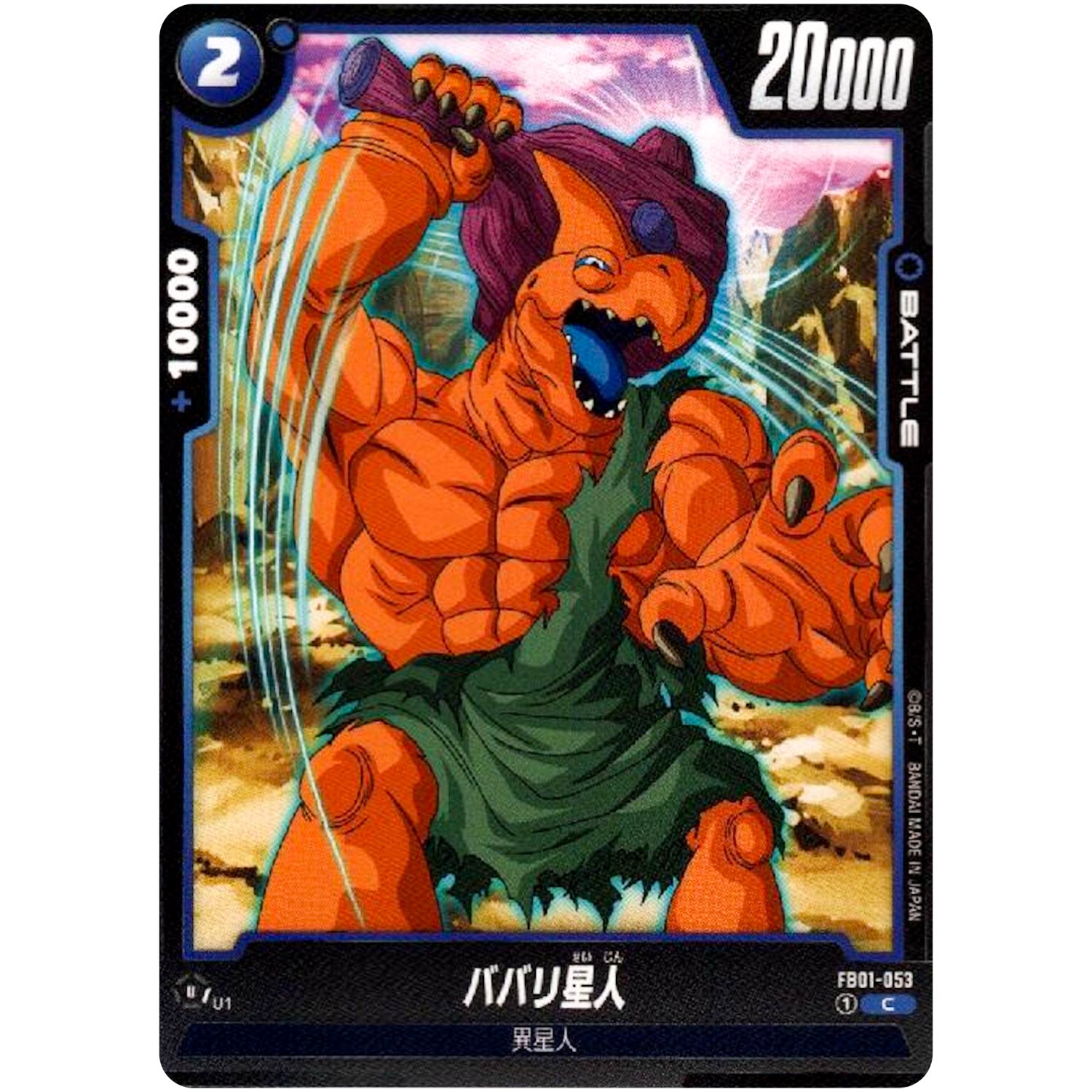 ババリ星人【C】(FB01-053 覚醒の鼓動【FB01】)