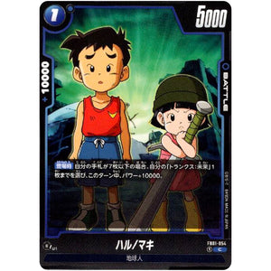 ハル/マキ【C】(FB01-054 覚醒の鼓動【FB01】)