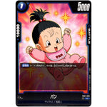 パン【C】(FB01-055 覚醒の鼓動【FB01】)