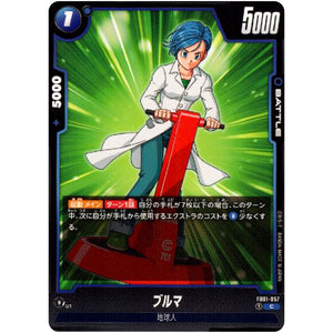 ブルマ【C】(FB01-057 覚醒の鼓動【FB01】)