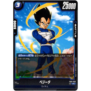 ベジータ【UC】(FB01-058 覚醒の鼓動【FB01】)