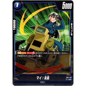 マイ：未来【UC】(FB01-061 覚醒の鼓動【FB01】)