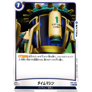 タイムマシン【UC】(FB01-065 覚醒の鼓動【FB01】)