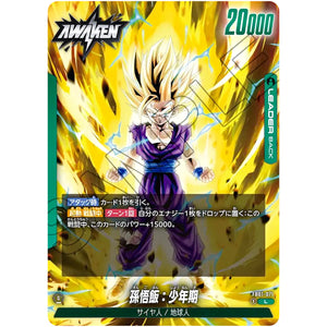 孫悟飯：少年期【L】(FB01-071 覚醒の鼓動【FB01】)