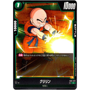 クリリン【C】(FB01-072 覚醒の鼓動【FB01】)