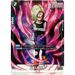 人造人間18号 パラレル【SR★】(FB01-079 覚醒の鼓動【FB01】)
