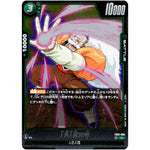 人造人間20号【R】(FB01-084 覚醒の鼓動【FB01】)