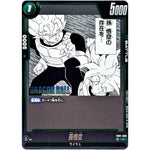 孫悟空【C】(FB01-085 MANGA BOOSTER 01【SB01】)