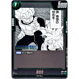 孫悟空【C】(FB01-085 MANGA BOOSTER 01【SB01】)