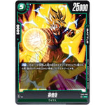 孫悟空 （パラレル）【R★】(FB01-087 バトルパック01)