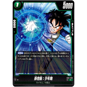 孫悟飯：少年期【C】(FB01-088 覚醒の鼓動【FB01】)