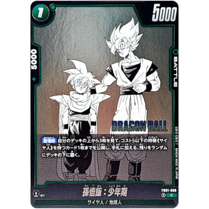 孫悟飯：少年期【C】(FB01-088 MANGA BOOSTER 01【SB01】)
