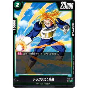 トランクス：未来【UC】(FB01-093 覚醒の鼓動【FB01】)