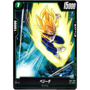 ベジータ【C】(FB01-095 覚醒の鼓動【FB01】)