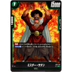 ミスター・サタン【C】(FB01-097 覚醒の鼓動【FB01】)