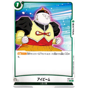 アイビーム【UC】(FB01-099 覚醒の鼓動【FB01】)