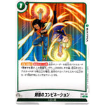 姉弟のコンビネーション【UC】(FB01-100 覚醒の鼓動【FB01】)