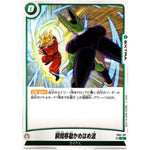 瞬間移動かめはめ波【C】(FB01-101 覚醒の鼓動【FB01】)