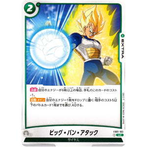 ビッグ・バン・アタック【UC】(FB01-103 覚醒の鼓動【FB01】)