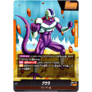 クウラ【L】(FB01-105 覚醒の鼓動【FB01】)