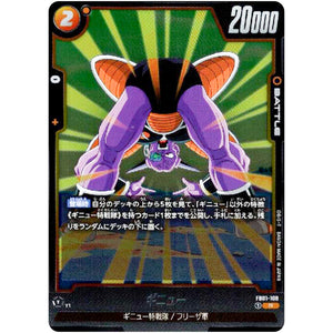 ギニュー【R】(FB01-108 覚醒の鼓動【FB01】)