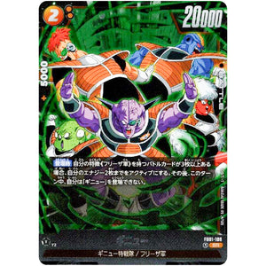 ギニュー【SR】(FB01-109 覚醒の鼓動【FB01】)