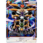 ギニュー パラレル【SR★】(FB01-109 覚醒の鼓動【FB01】)