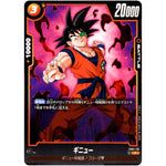 ギニュー【C】(FB01-110 覚醒の鼓動【FB01】)