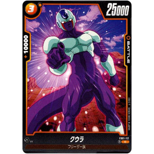 クウラ【C】(FB01-112 覚醒の鼓動【FB01】)