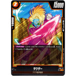 サウザー【C】(FB01-117 覚醒の鼓動【FB01】)