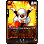 ジース【UC】(FB01-119 覚醒の鼓動【FB01】)