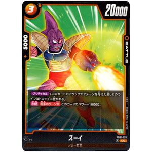 スーイ【UC】(FB01-120 覚醒の鼓動【FB01】)