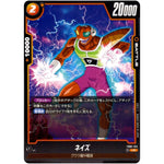 ネイズ【UC】(FB01-124 覚醒の鼓動【FB01】)