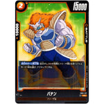 バナン【UC】(FB01-127 覚醒の鼓動【FB01】)