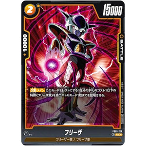 フリーザ （パラレル）【UC★】(FB01-128 バトルパック01)