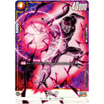 フリーザ パラレル【SR★】(FB01-129 覚醒の鼓動【FB01】)